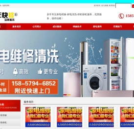 义乌刘氏家电维修网