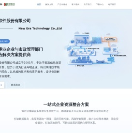 上海世昕软件股份有限公司