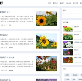 花卉苗木养殖知识大全