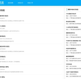 联途旅游网