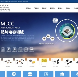 东莞市世祥电子有限公司