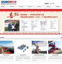 皮带秤