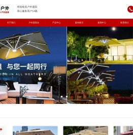 西安维盟客户外用品有限公司