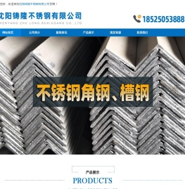 沈阳304不锈钢板