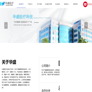 健康管理一体机