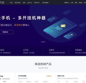 星界链