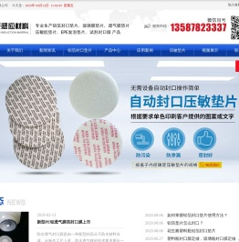 浙江明添感应材料有限公司
