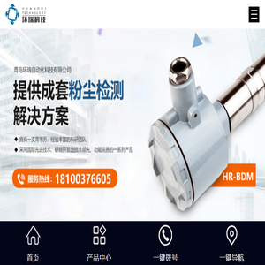 粉尘检测仪