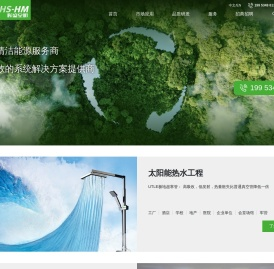 山东晖盛皇明新能源科技有限公司