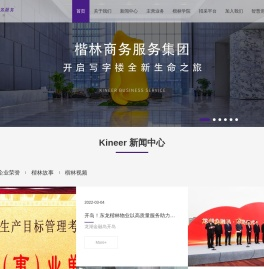 楷林商务服务集团有限公司