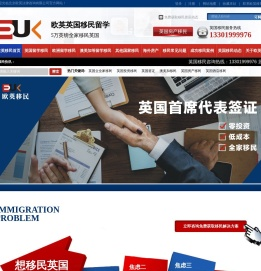 英国移民