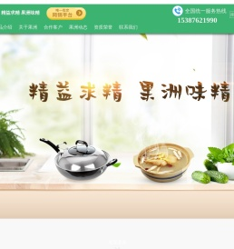 南充果洲味业有限公司