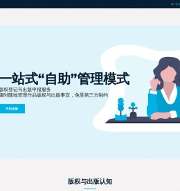 中版云联ISBN申报平台