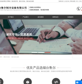 烟台制冷剂