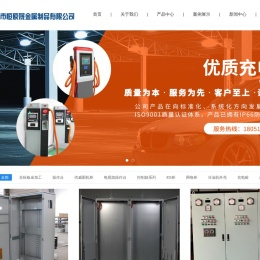 张家港市恒原晟金属制品有限公司