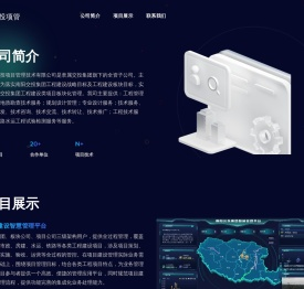 南阳交投项目管理技术有限公司