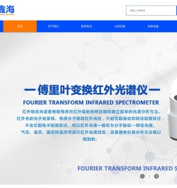 天津嘉鑫海机械设备有限公司