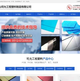 PC板,PC扩散板,亚克力扩散板,防静电PVC板,[加工厂家]