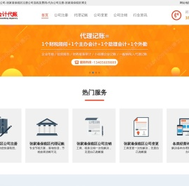 ★张家港保税区公司注册