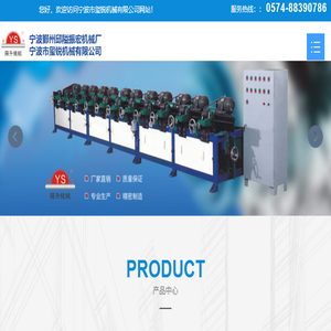 自动抛光机
