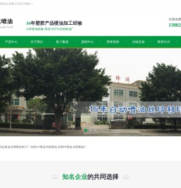 东莞塑胶喷油