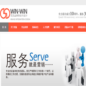 揭阳双赢品牌设计,揭阳网站建设,揭阳平面设计,揭阳网络公司,揭阳设计公司,揭阳包装设计