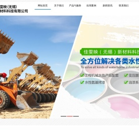 佳雯映(无锡)新材料科技有限公司