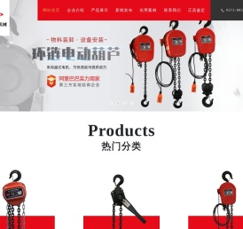 倒链