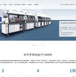 米开罗那(上海)工业智能科技股份有限公司