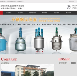 不锈钢反应釜,反应釜生产厂家