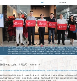 中教恩视官网