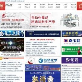 涂料采购网