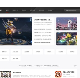 手游,手游攻略,手游下载