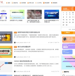 四爷手札