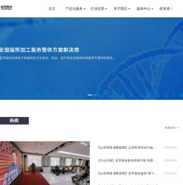 蓝孚股份