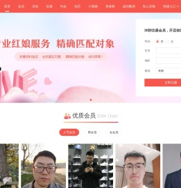 爱在十堰相亲交友