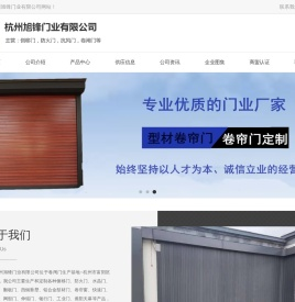 杭州侧卷门
