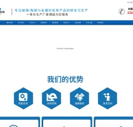 湖南亿科松科技有限公司专注玻璃/陶瓷与金属封装类产品的研发与生产