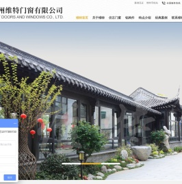 中式门窗