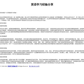 在线英语培训机构排名