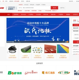 体育设施网