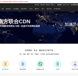 深圳主机托管,深圳服务器托管,深圳服务器租用,深圳主机租用,广州服务器托管租用