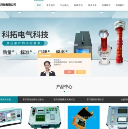 触摸屏10A直流电阻测试仪,串联谐振成套试验,断路器动特性特性分析仪