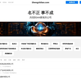 Shengzhilian