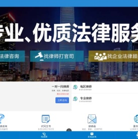 手机法网