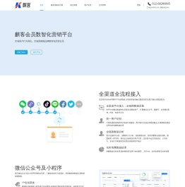 麒客会员数智化营销平台