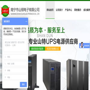  UPS不间断电源