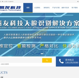 腾友科技