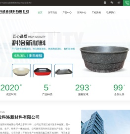宁波不粘锅涂料厂家
