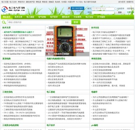从零开始学电工基础知识到驱动电气自动化
